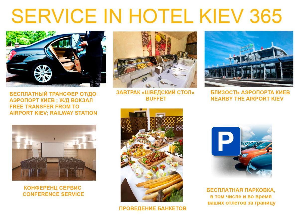 Kiev 365 Park Hotel Sofiivska Borshchahivka Exterior foto